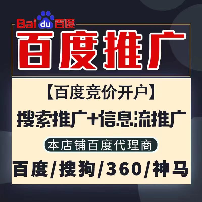 卓尼新能源搜狗高返点框架户